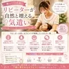 リピーターが自然と増える気遣いのサムネイル