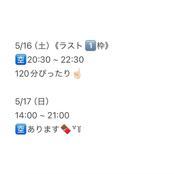💌or📞