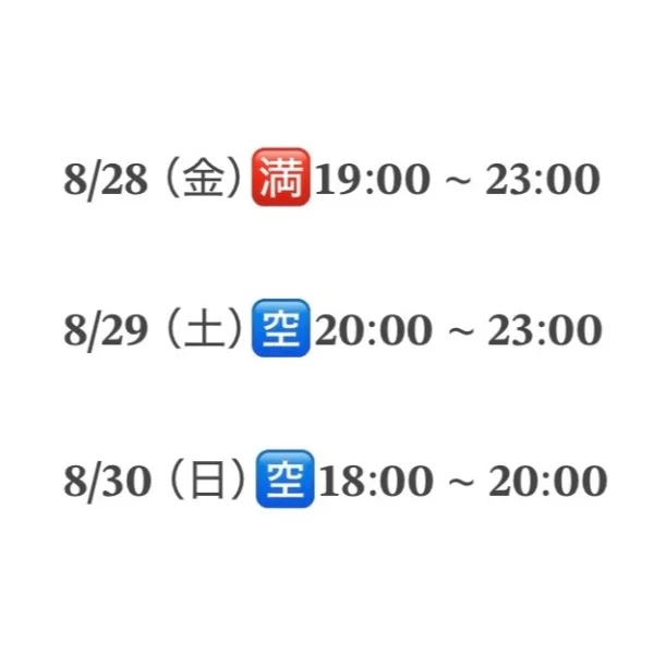 8月残り2️⃣枠✨
