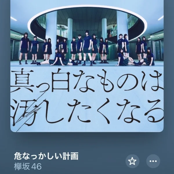 懐メロ？