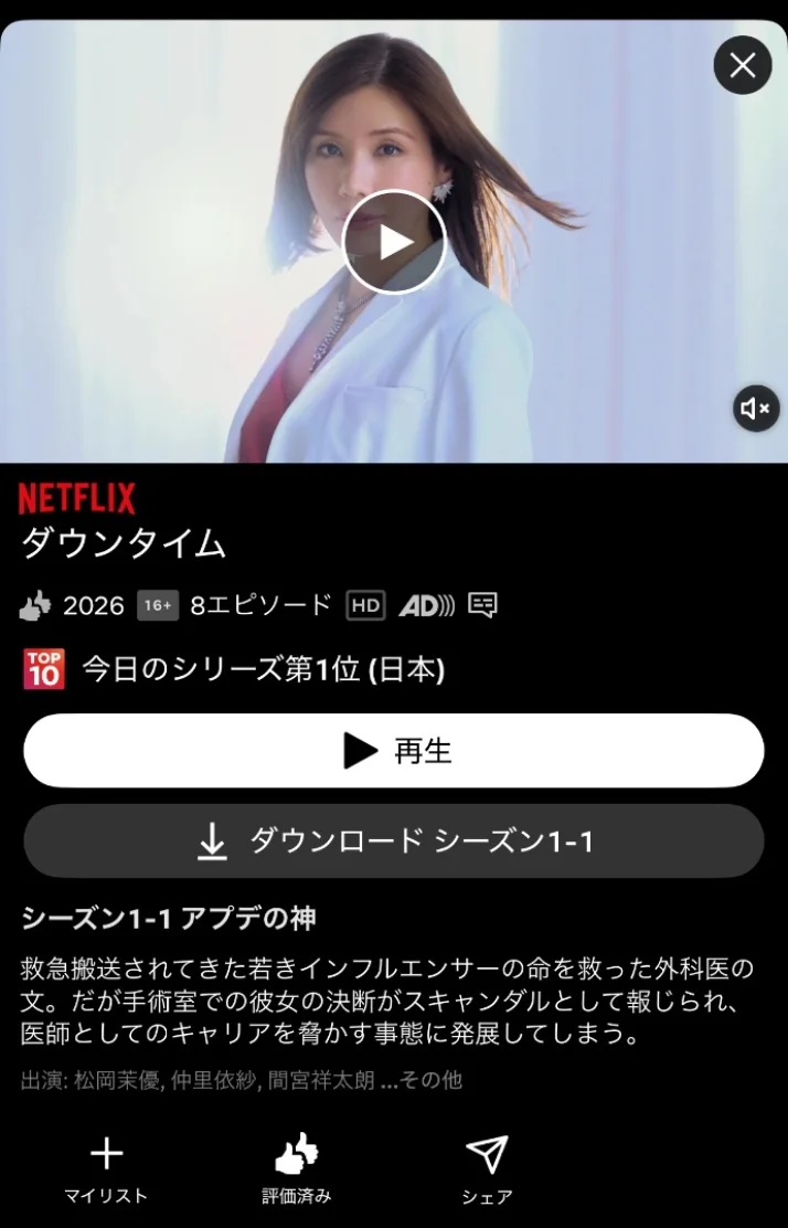 趣味：ドラマ鑑賞🎞️🤎