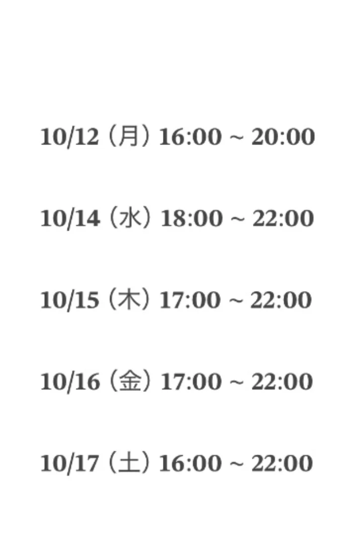 今週だけ...🫣