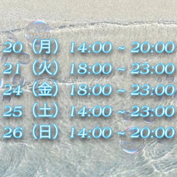 みんなの夏休みはいつ？🏖️🐚