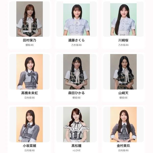最近流行りの、、？