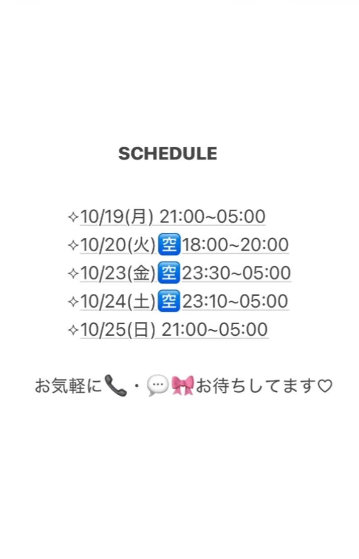 次のしゅっきーーん！！🗓️🐾