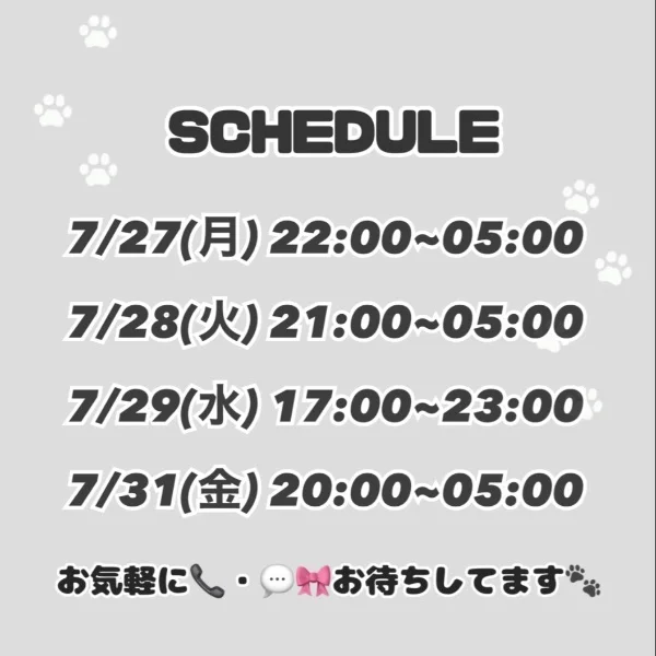 今週の🗓❣️