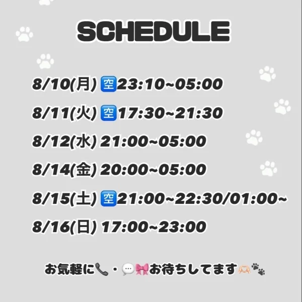 今週の🗓️🫶🏻🐾