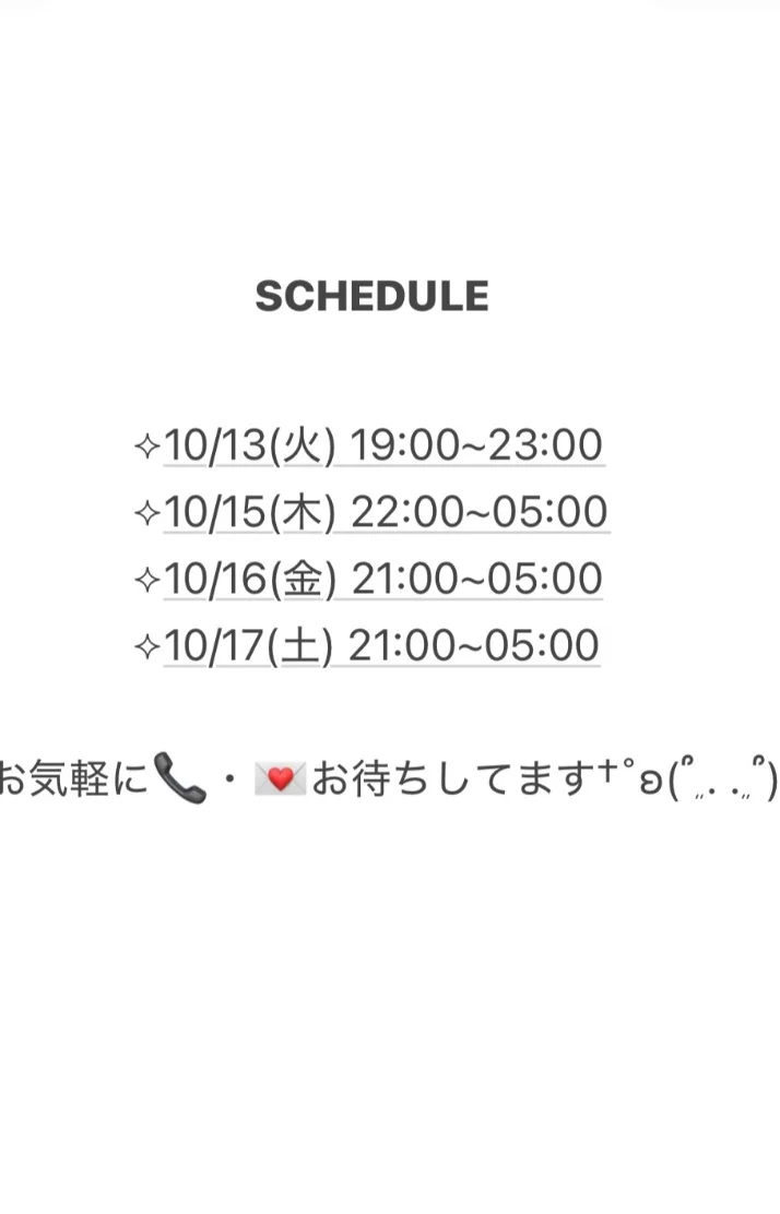 今週のしゅっきんー！