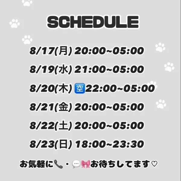 今週の🗓️🐾