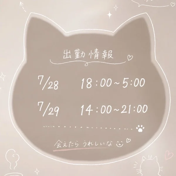 満枠🈵ありがとう♡