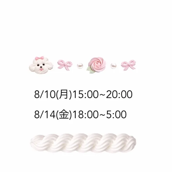 お部屋涼しくして待ってるね🎶