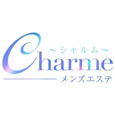 charme-シャルム-のメッセージ用アイコン