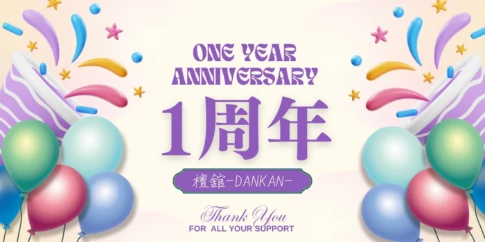 檀舘-DANKAN-