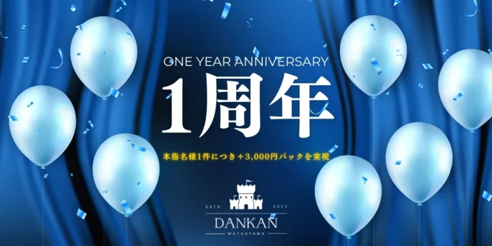 檀舘-DANKAN-