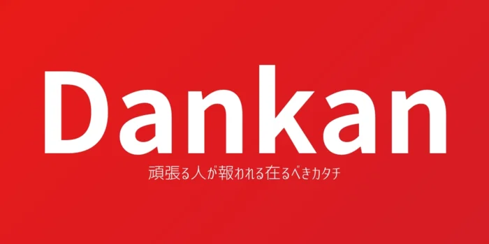 檀舘-DANKAN-