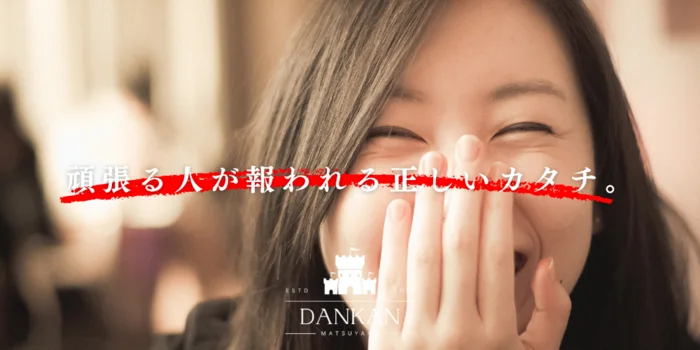 檀舘-DANKAN-