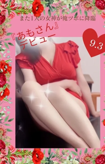 あも
