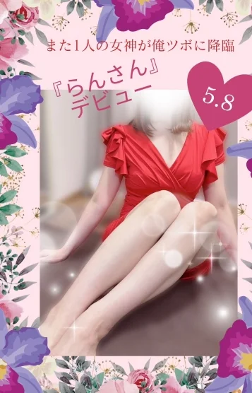 らん
