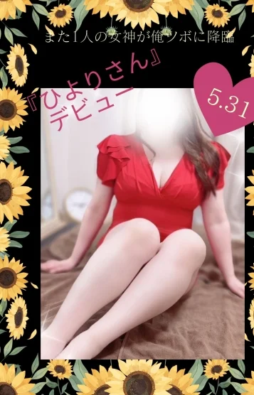 ひより