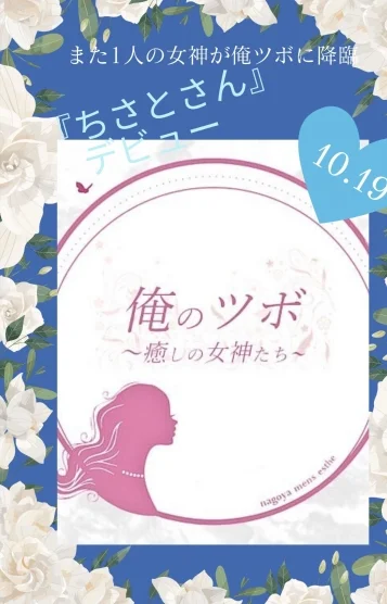 ちさと
