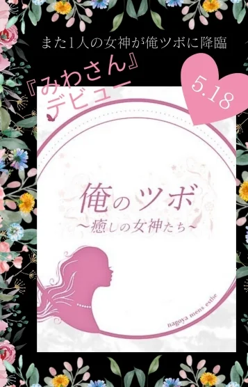 みわ