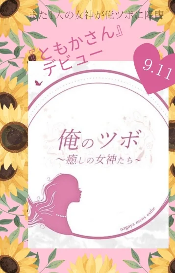 ともか