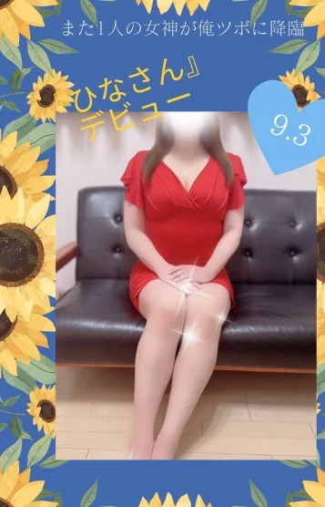 ひな