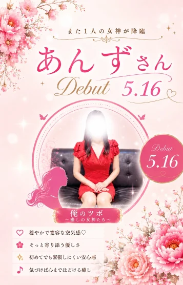 あんず