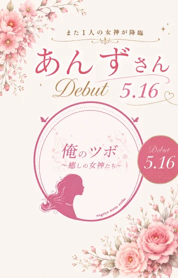 あんず