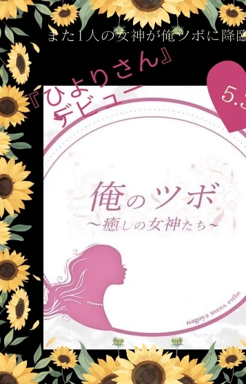 ひより