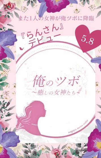 らん