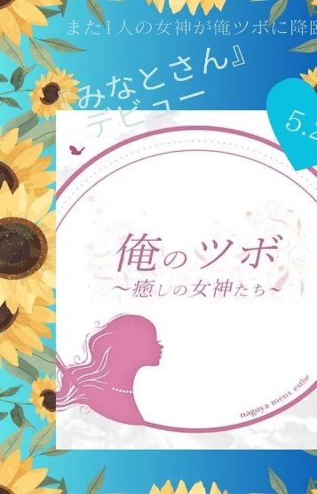 みなと