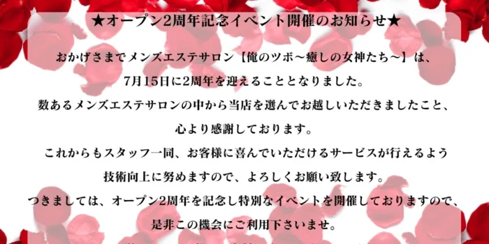 俺のツボ～癒しの女神たち～