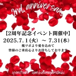 大人のメンエス選びはここ！大人女性が癒...