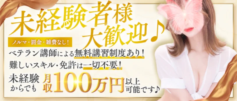 3周年 秘宝殿〜日本橋〜 4/10~4/30の求人募集イメージ2