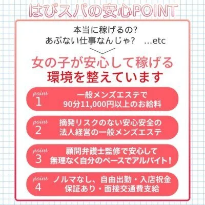 美容系ボーナス充実♪募集特典キャンペーン♪＠神戸三宮のサムネイル