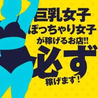 京都密着メンズエステ～E＋～のメリットイメージ(2)