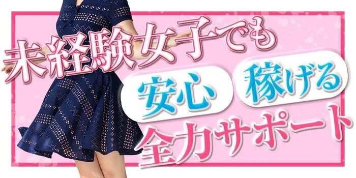 マイクロビキニで超密着　Gyuttoの求人募集イメージ