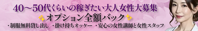 まんだら熟女館〜ご褒美メンズエステ〜