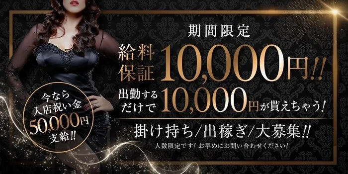 salon de IVE(サロン ド アイヴ)の求人募集イメージ