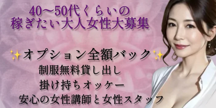 まんだら熟女館〜ご褒美メンズエステ〜