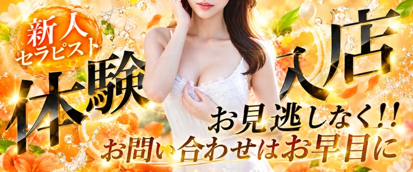 アットスパ茨木