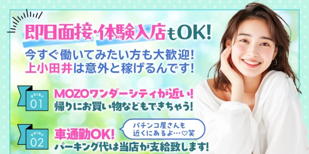 AromaGarden（アロマガーデン） - 求人メイン画像2