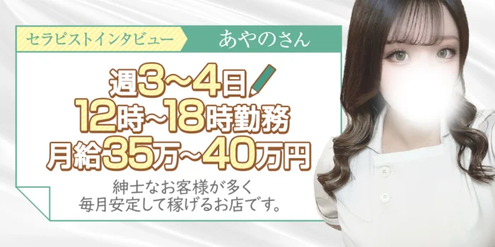 AromaGarden（アロマガーデン）の求人募集イメージ2