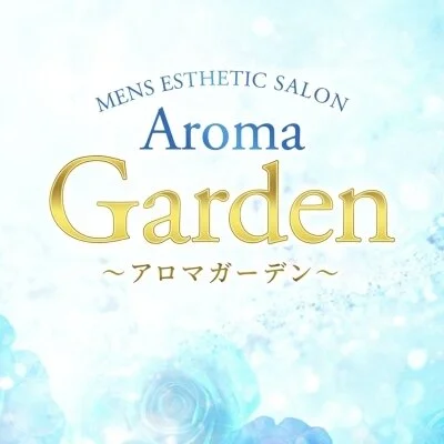 AromaGarden（アロマガーデン）