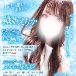 究極のお時間✨まもなくスタート♡織姫 ...