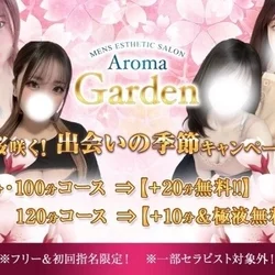 🌷4月末迄❣️超お得イベント🉐🎪🌷