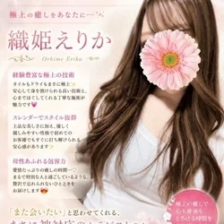 織姫 えりか✨出勤しました❣️黒川ルー...