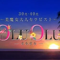 oluolu-オルオル-