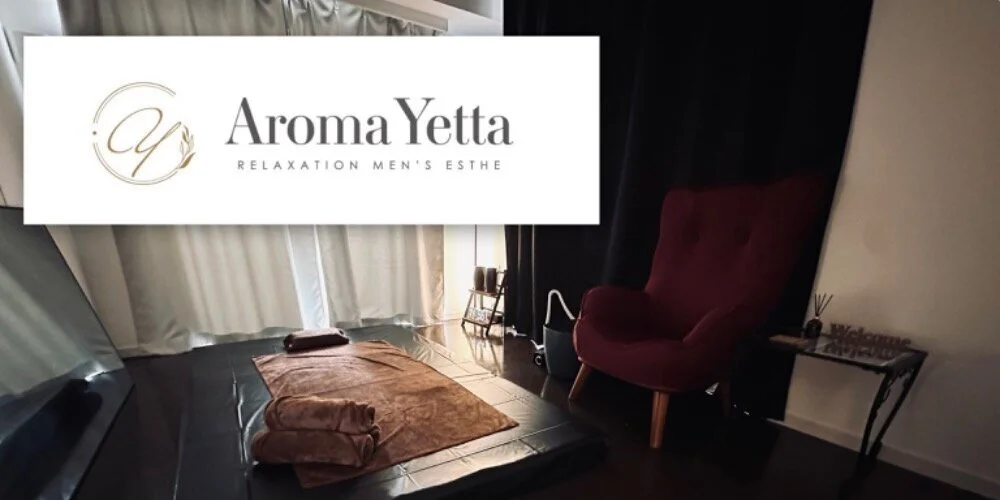 Aroma Yettaの施術室写真